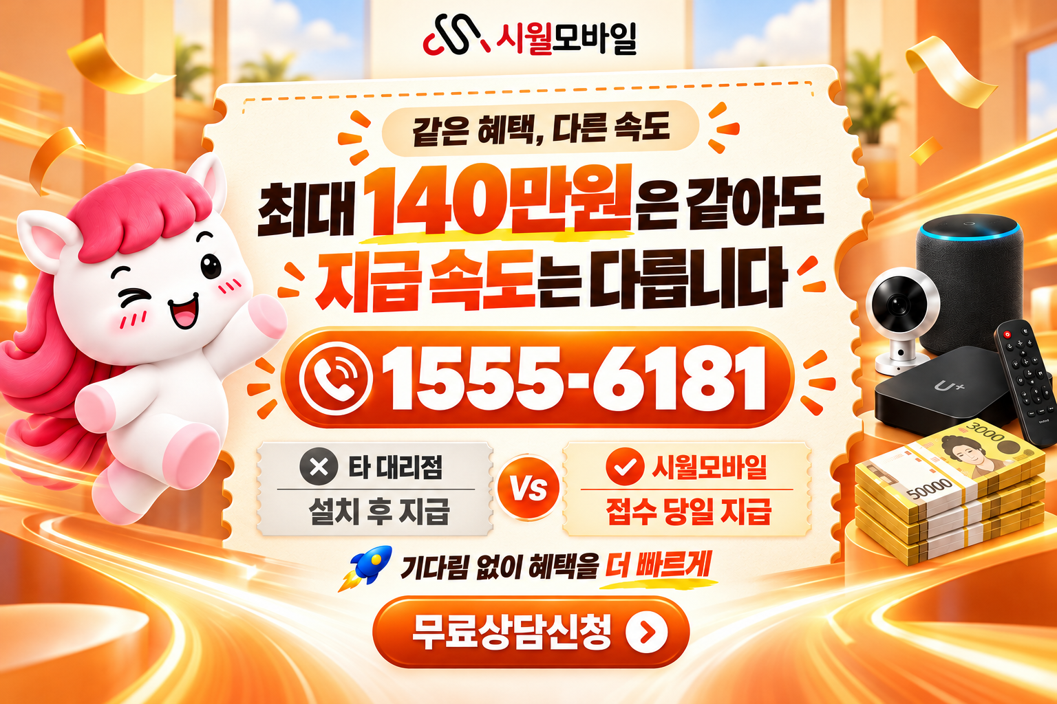 마리 인터넷·TV 가입 혜택과 무료 상담 안내
