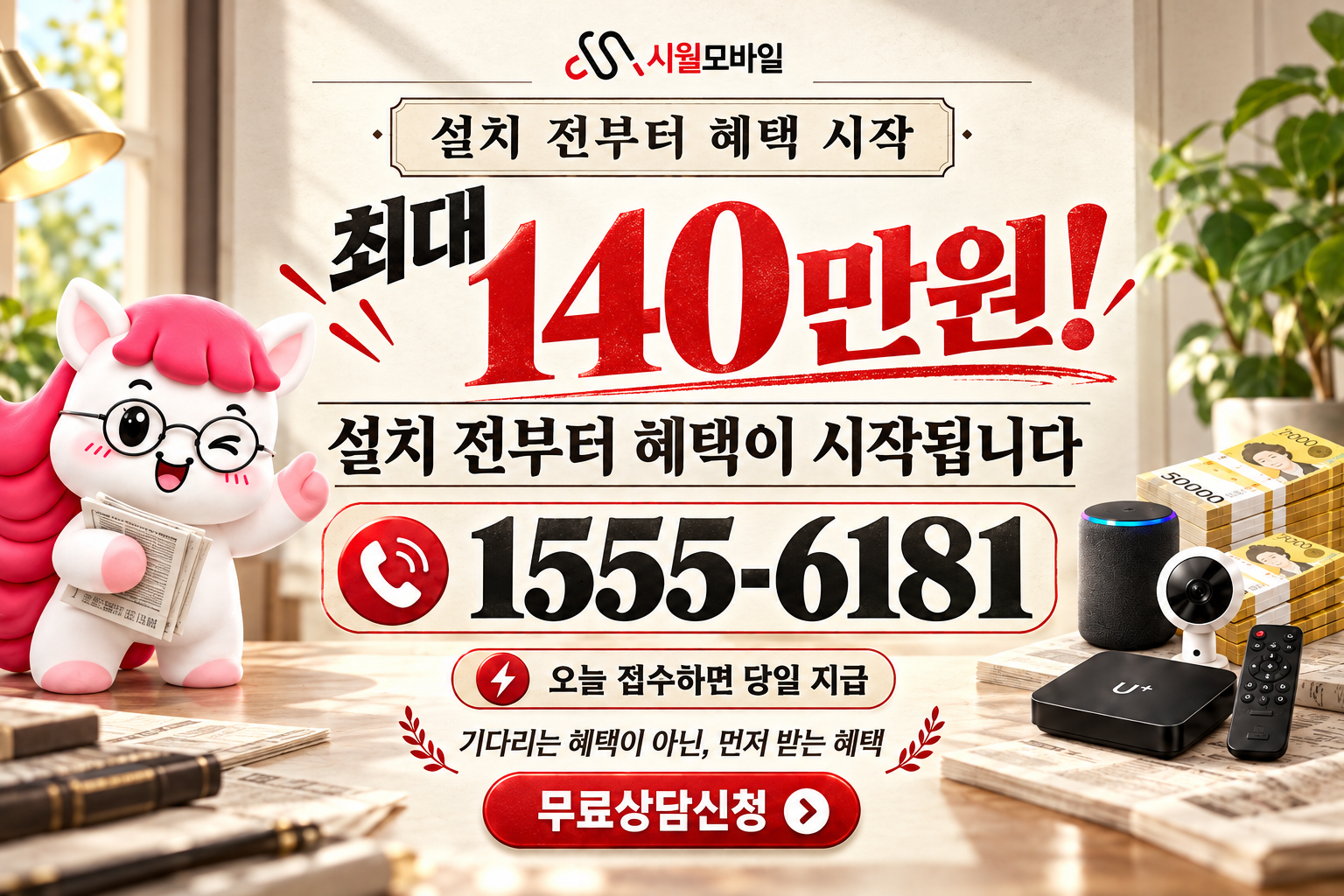 낙동 인터넷·TV 가입 혜택과 무료 상담 안내