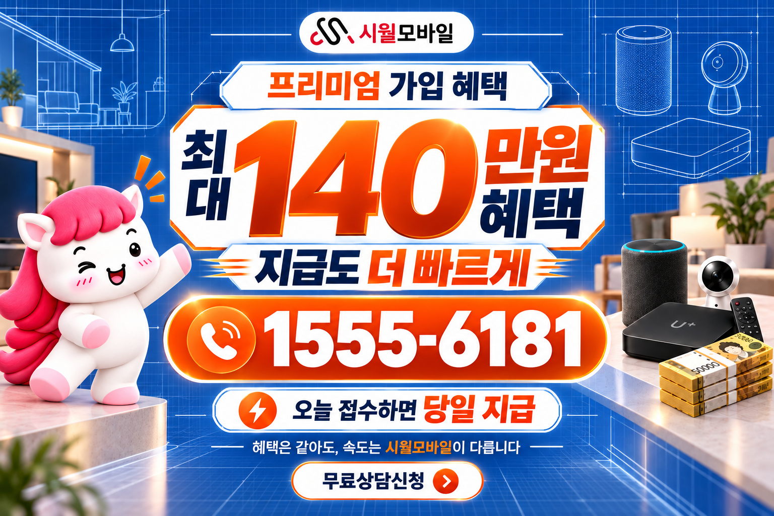 낙동 인터넷·TV 가입 혜택과 무료 상담 안내