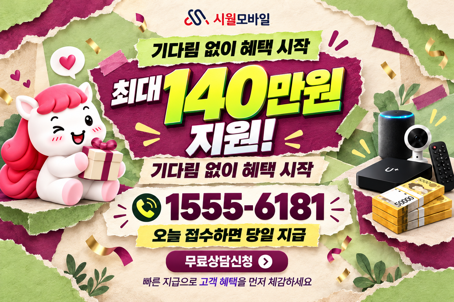상리 인터넷·TV 가입 혜택과 무료 상담 안내