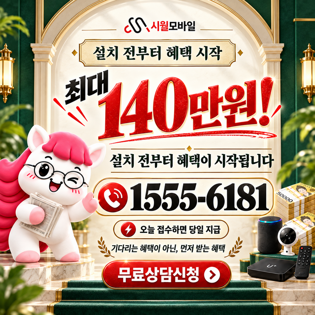 낙동 속도 선택 기준 · 시월모바일 인터넷 가입 혜택 안내
