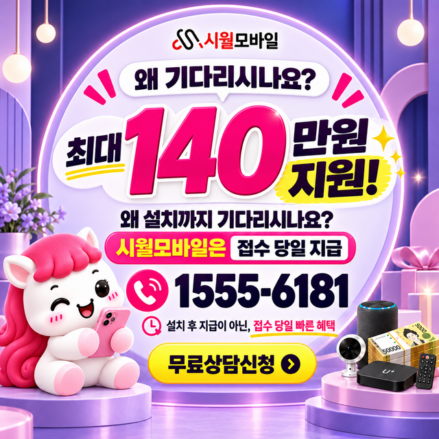 낙동 단자함·공유기 위치 · 시월모바일 인터넷 가입 혜택 안내